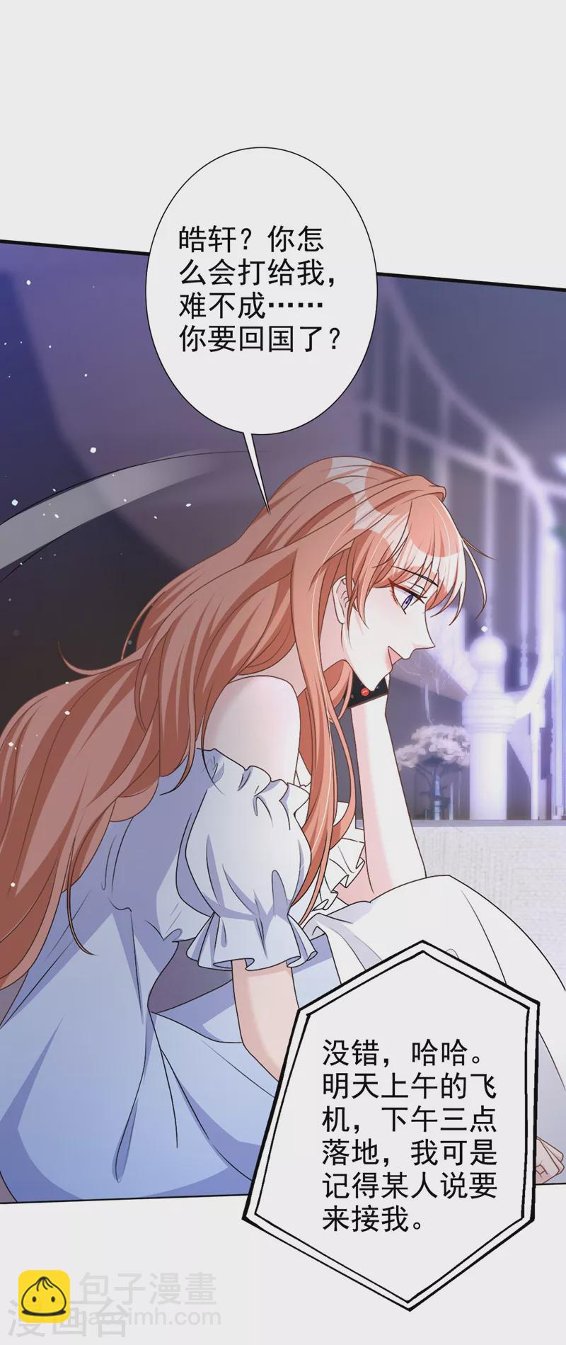 第54话 男人终究是靠不住的-第55话