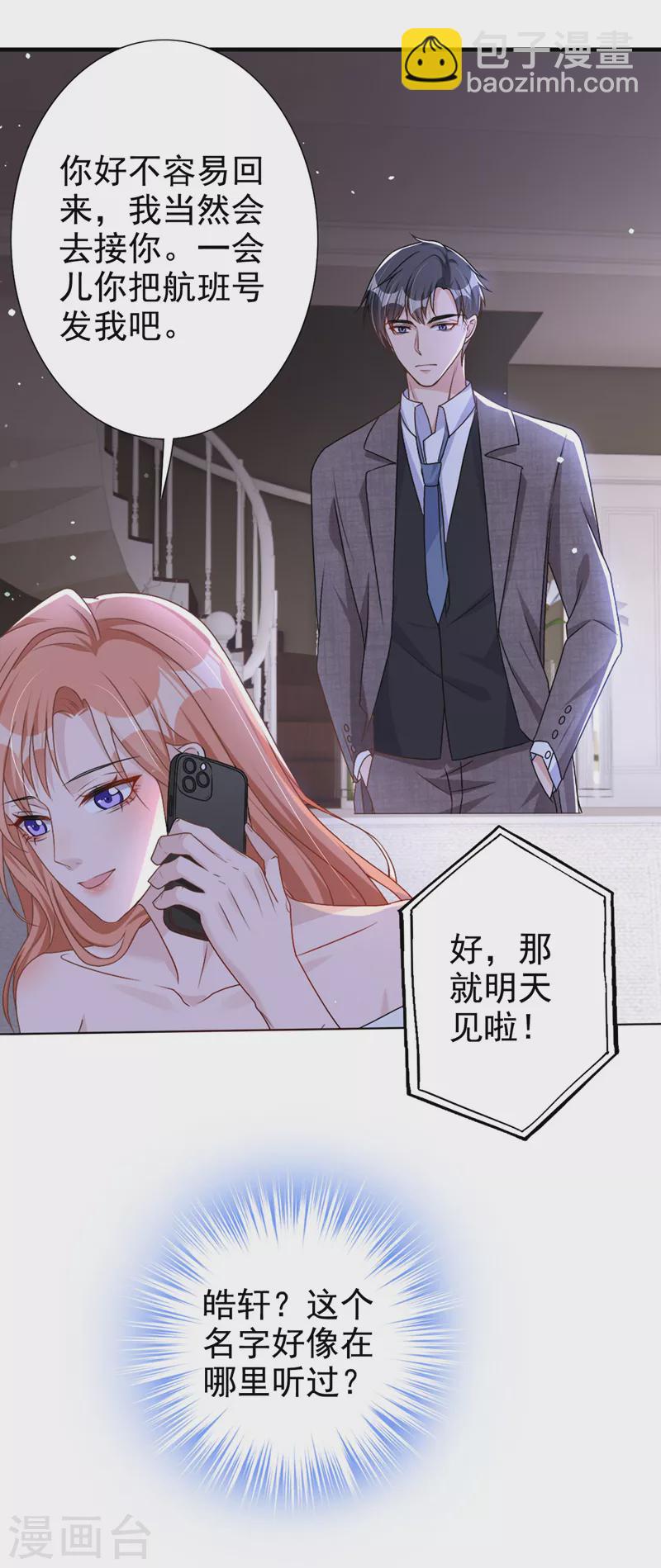 第54话 男人终究是靠不住的-第55话