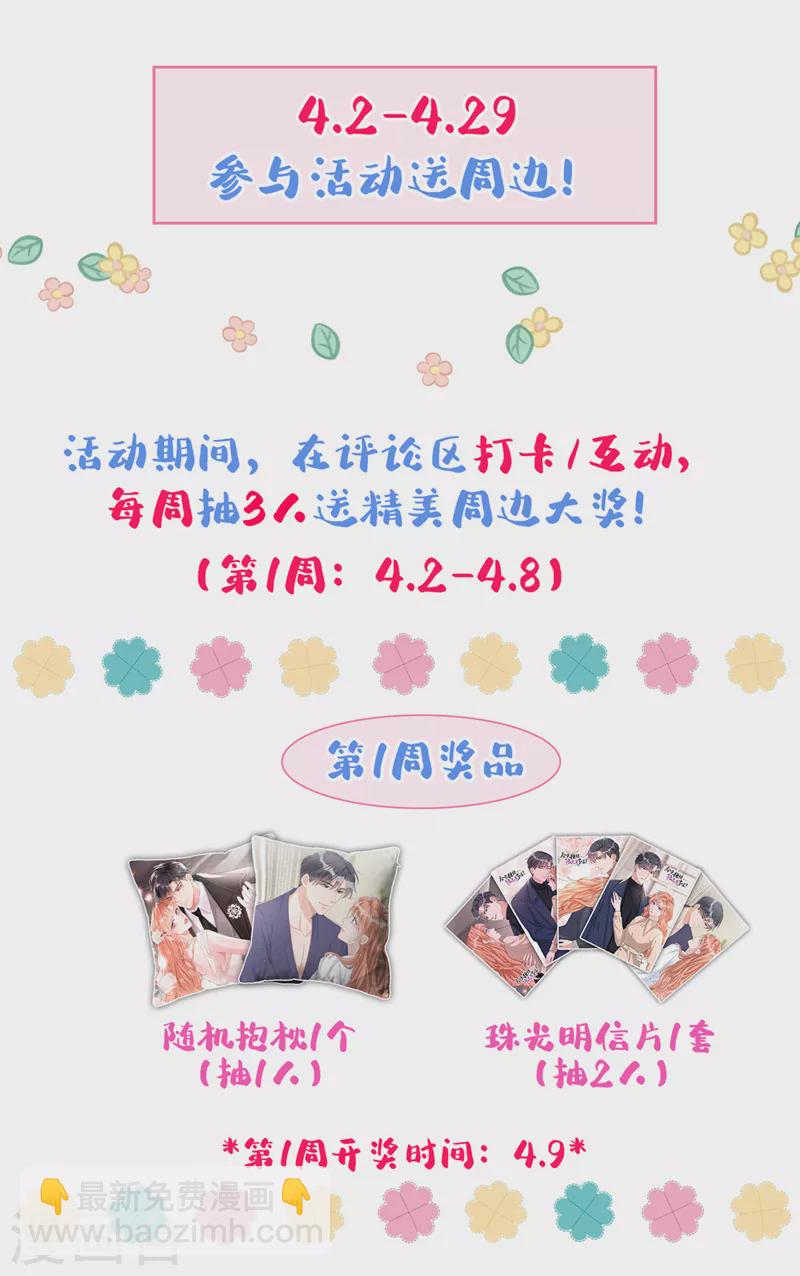 第54话 男人终究是靠不住的-第55话