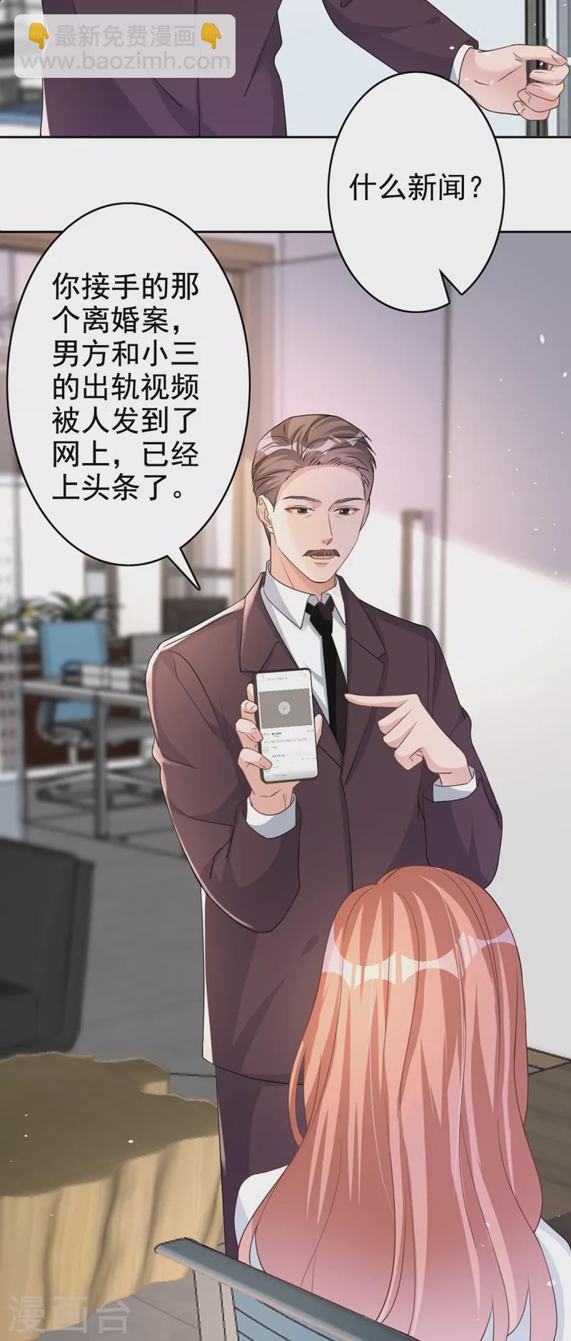 第54话 男人终究是靠不住的-第55话