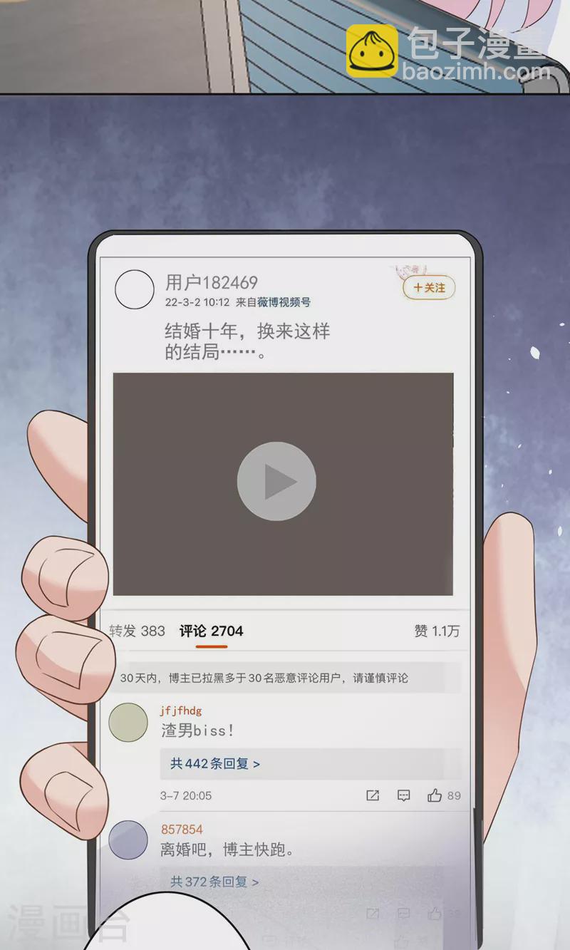 第54话 男人终究是靠不住的-第55话