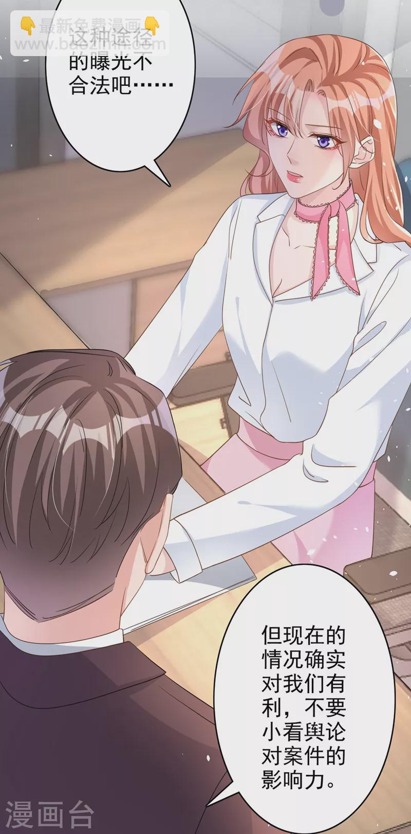 第54话 男人终究是靠不住的-第55话
