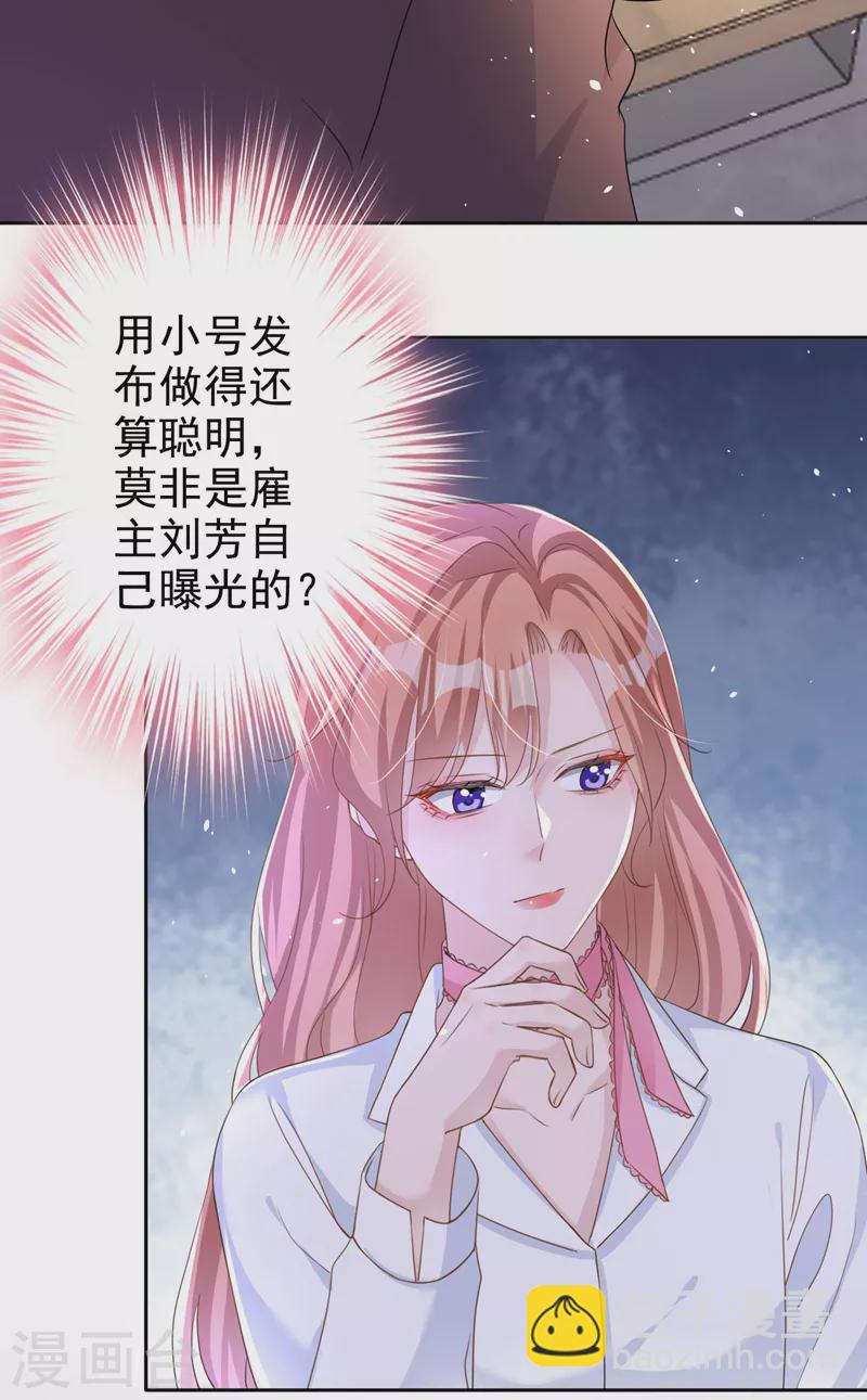 第54话 男人终究是靠不住的-第55话