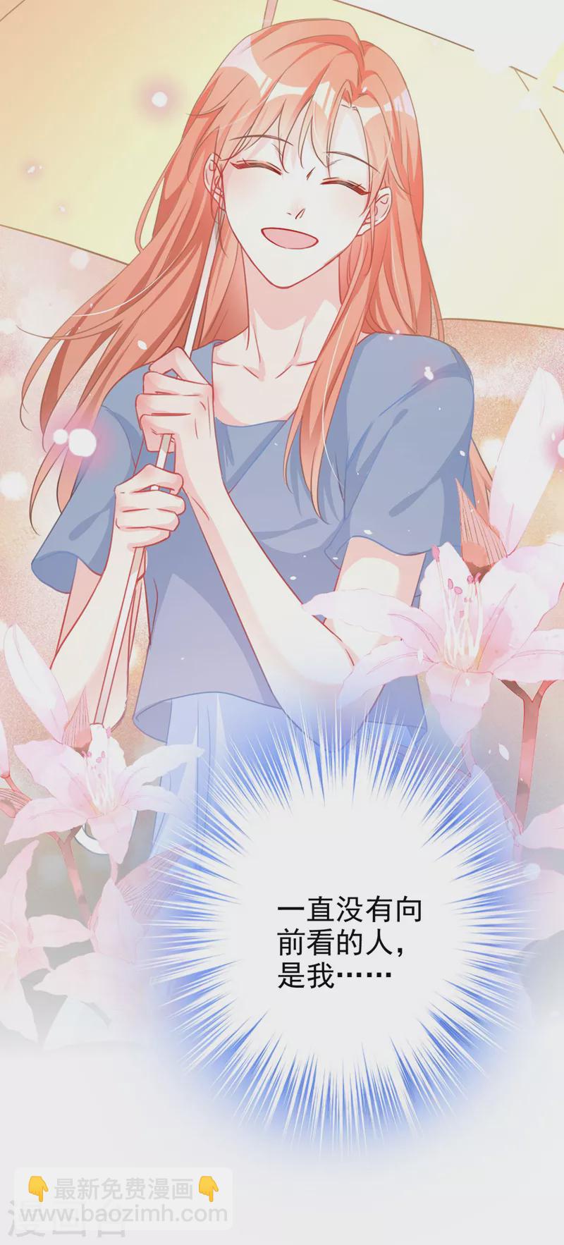 第56话 我陪你上班-第57话