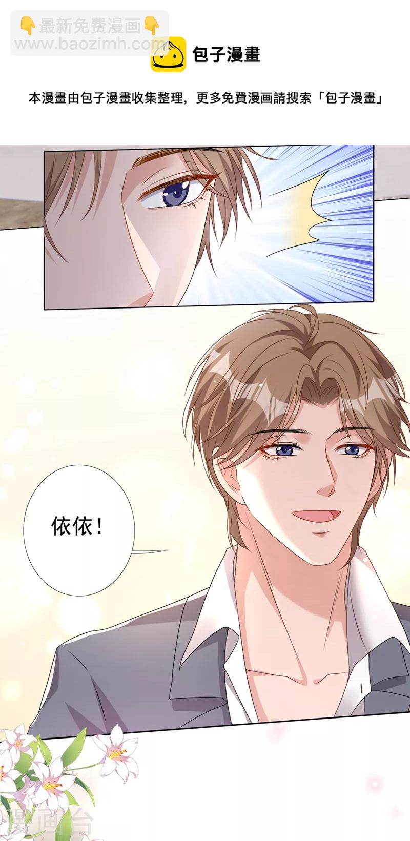 第56话 我陪你上班-第57话