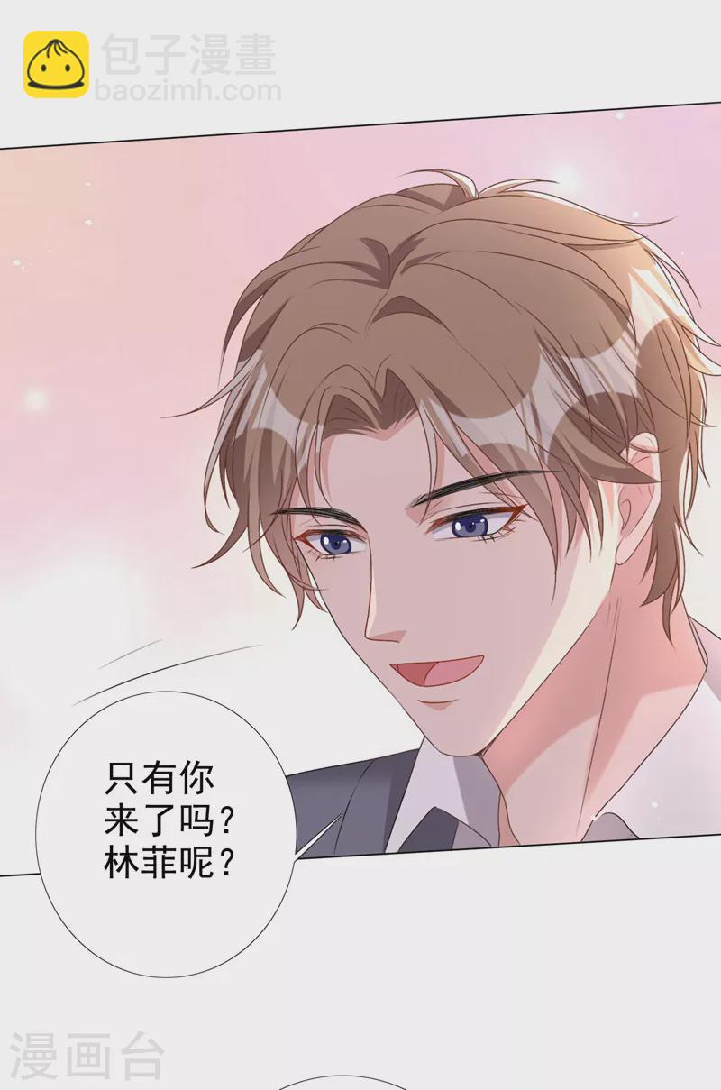 第56话 我陪你上班-第57话