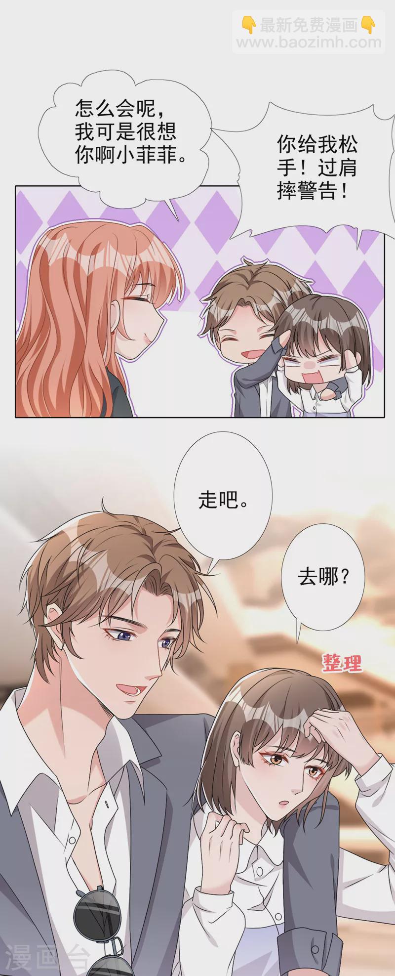 第56话 我陪你上班-第57话