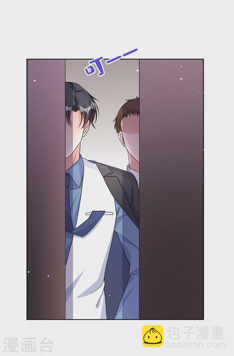 第56话 我陪你上班-第57话
