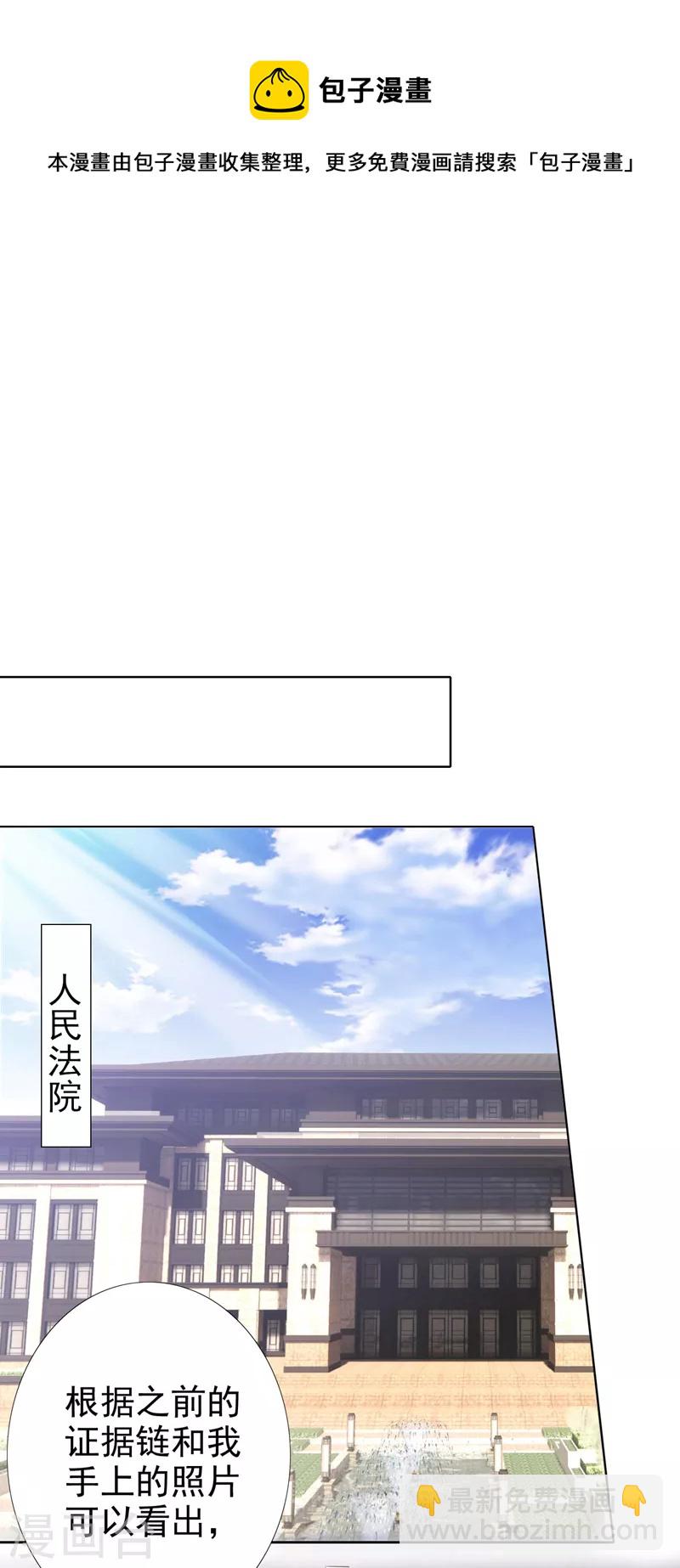 第56话 我陪你上班-第57话