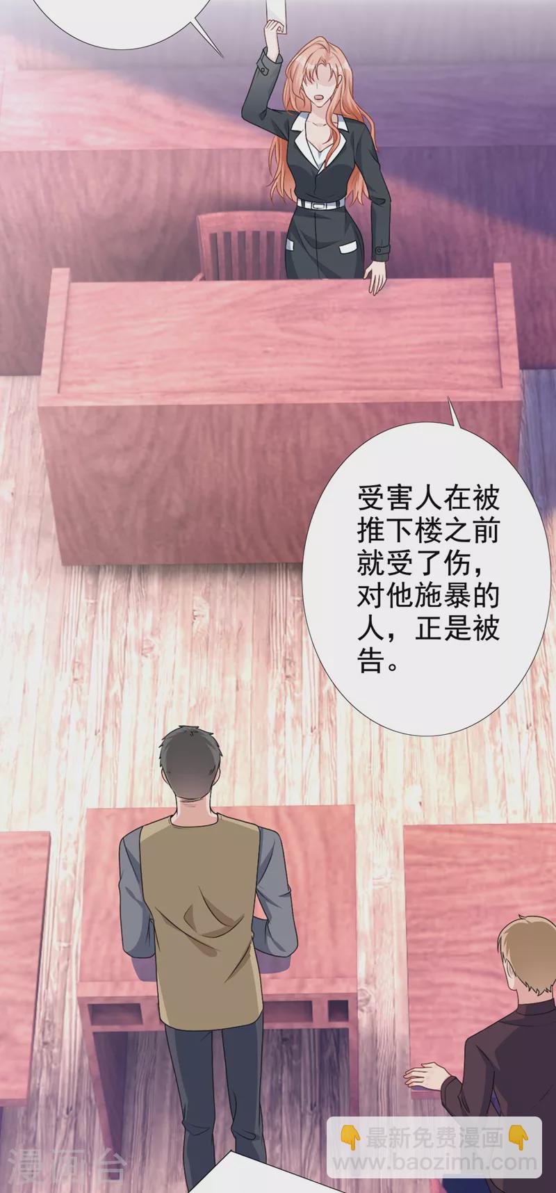 第56话 我陪你上班-第57话