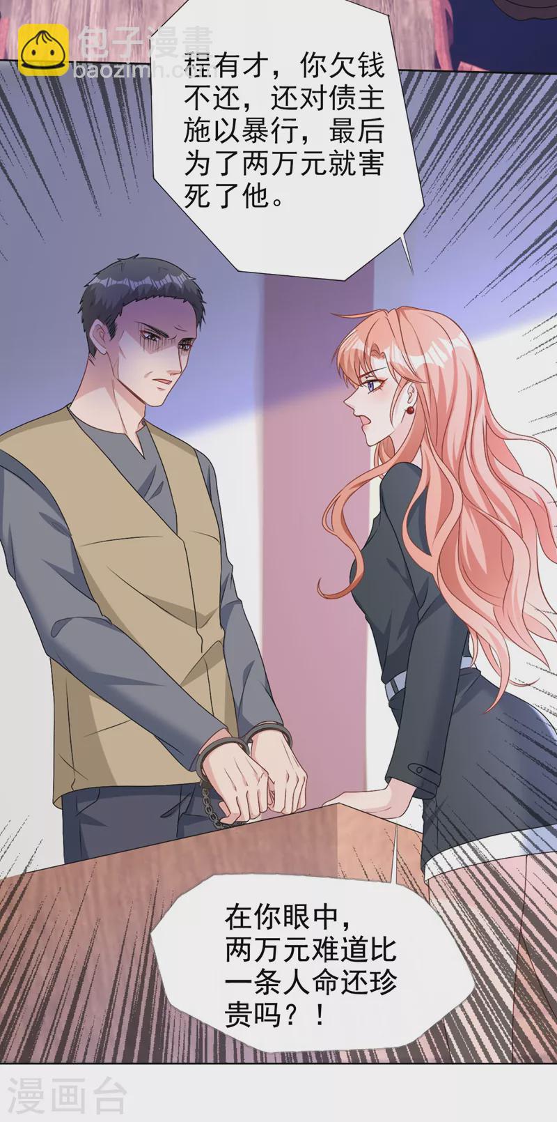 第56话 我陪你上班-第57话