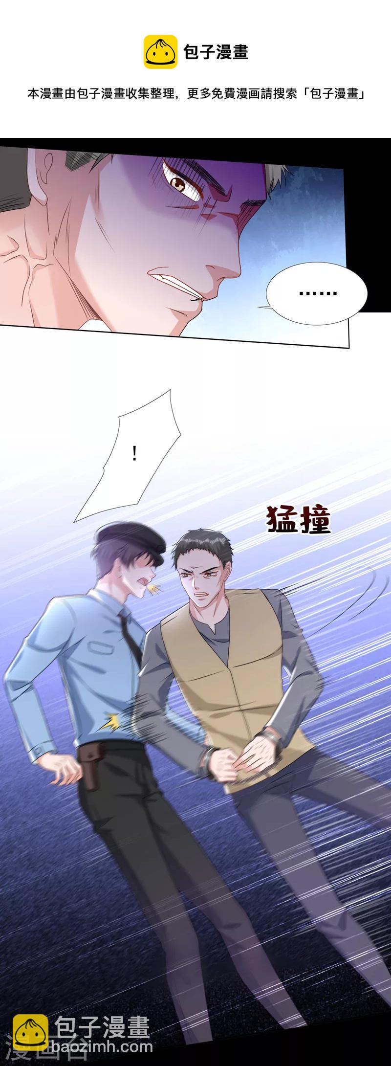 第56话 我陪你上班-第57话