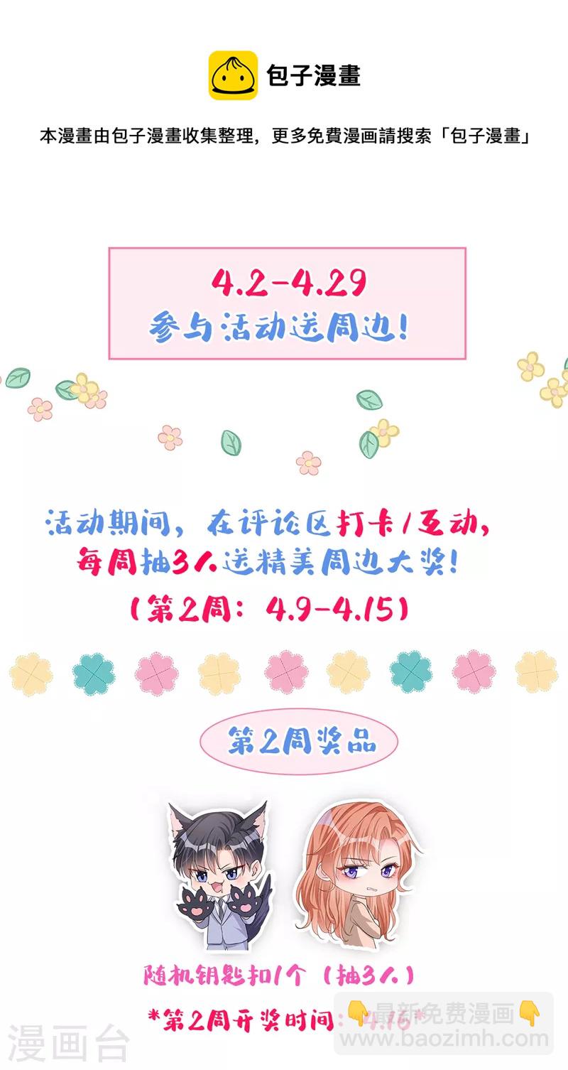 第56话 我陪你上班-第57话