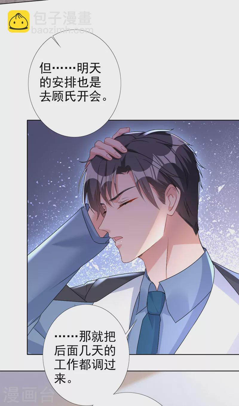 第56话 我陪你上班-第57话