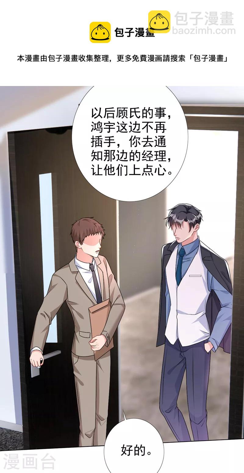 第56话 我陪你上班-第57话