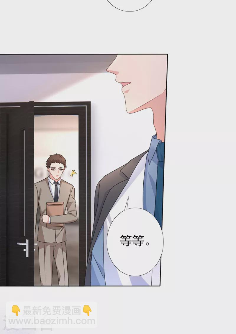 第56话 我陪你上班-第57话