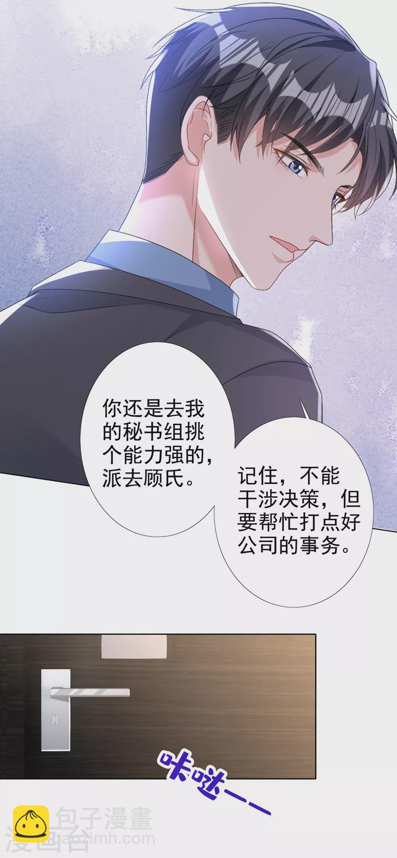 第56话 我陪你上班-第57话