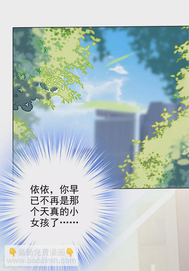 第56话 我陪你上班-第57话