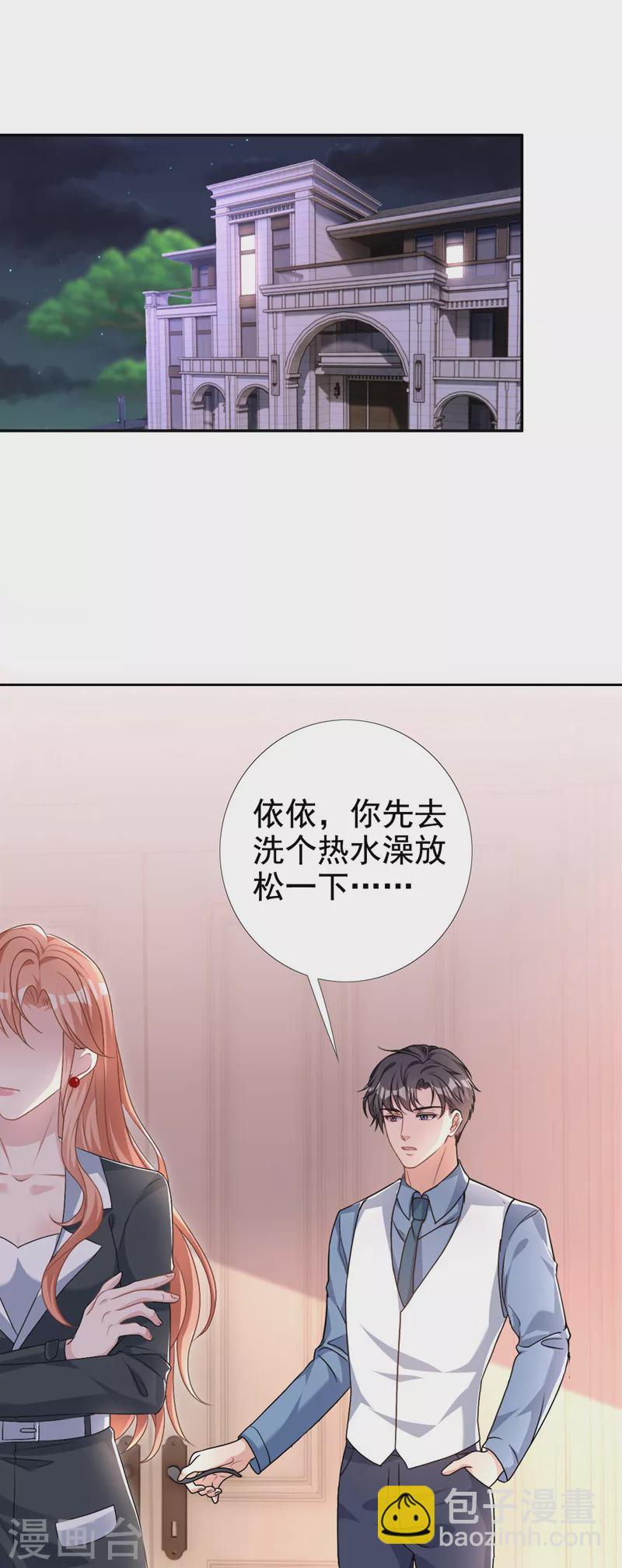 第58话 你一点都不后怕吗？-第59话