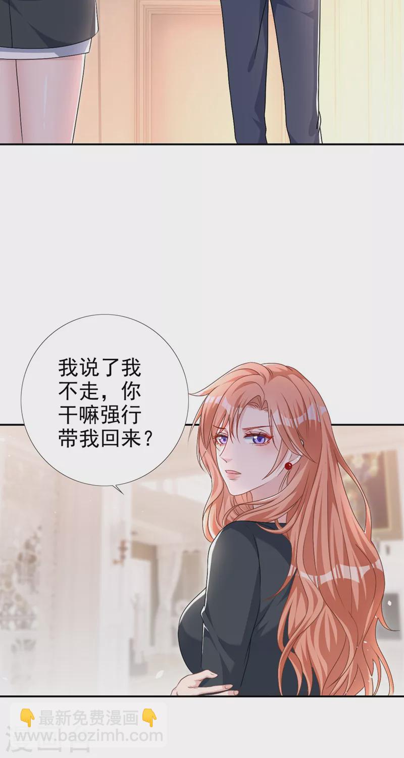 第58话 你一点都不后怕吗？-第59话