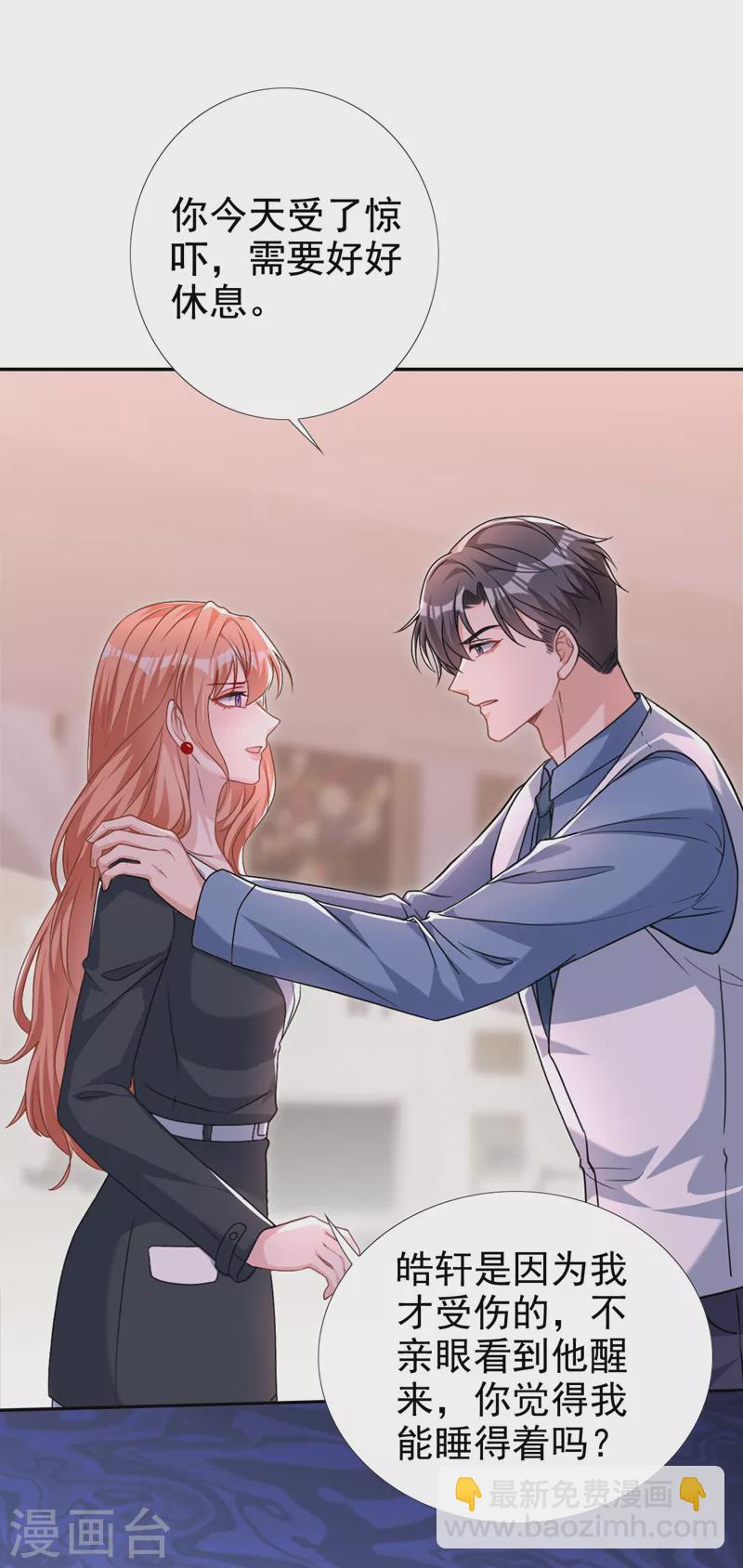 第58话 你一点都不后怕吗？-第59话