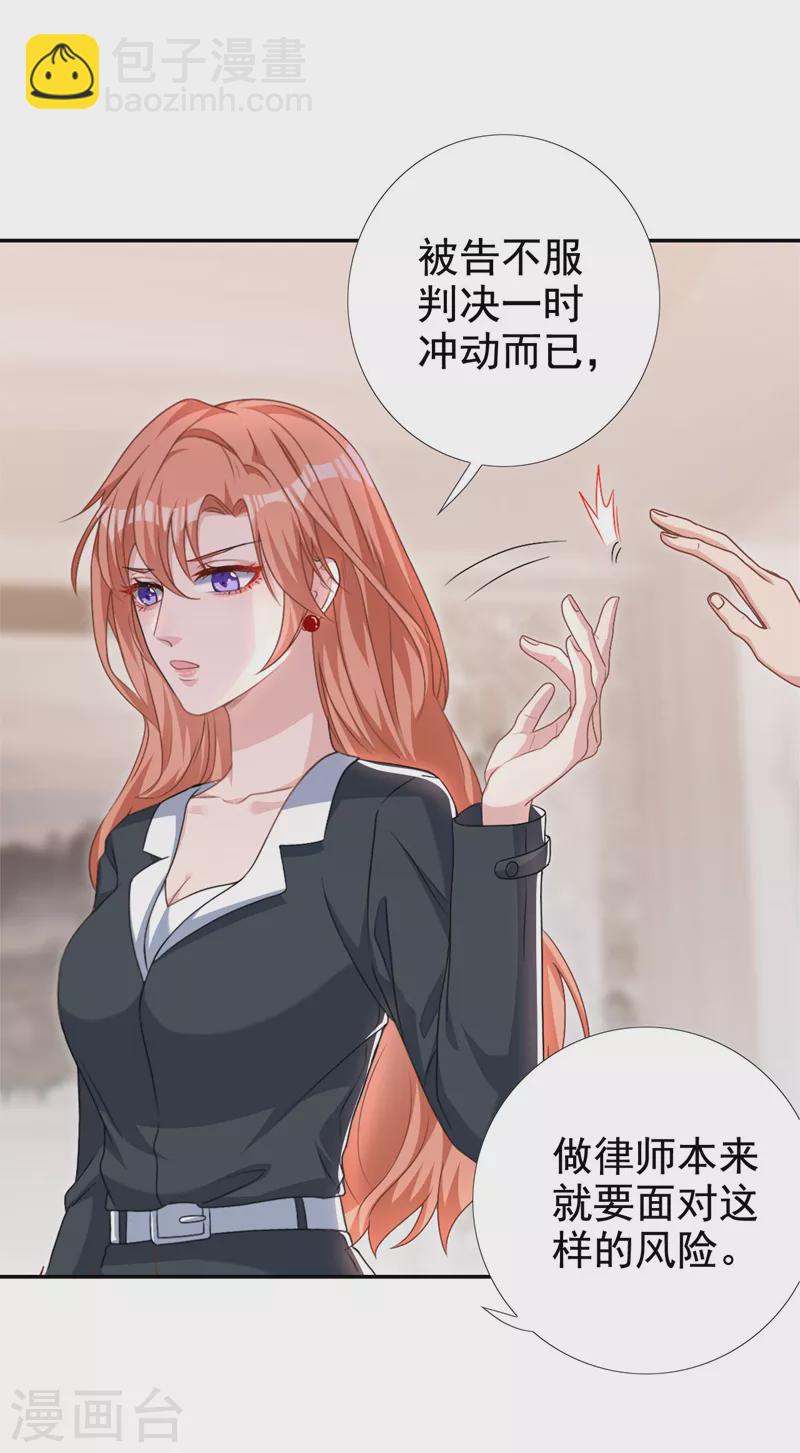 第58话 你一点都不后怕吗？-第59话