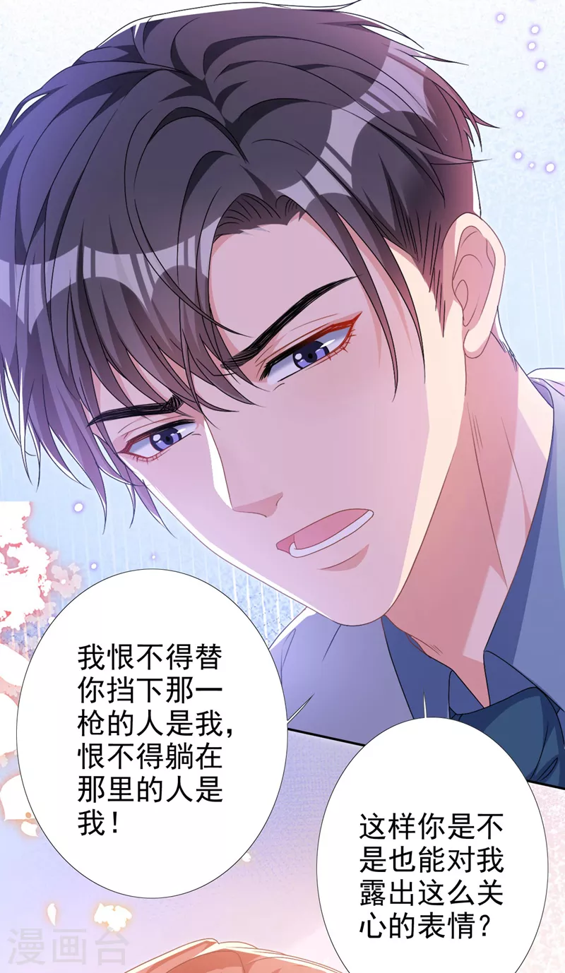 第58话 你一点都不后怕吗？-第59话