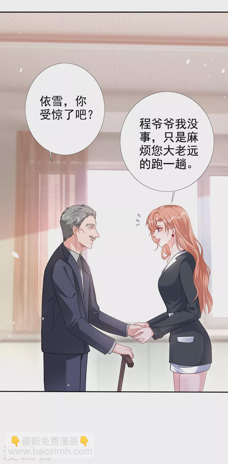 第58话 你一点都不后怕吗？-第59话