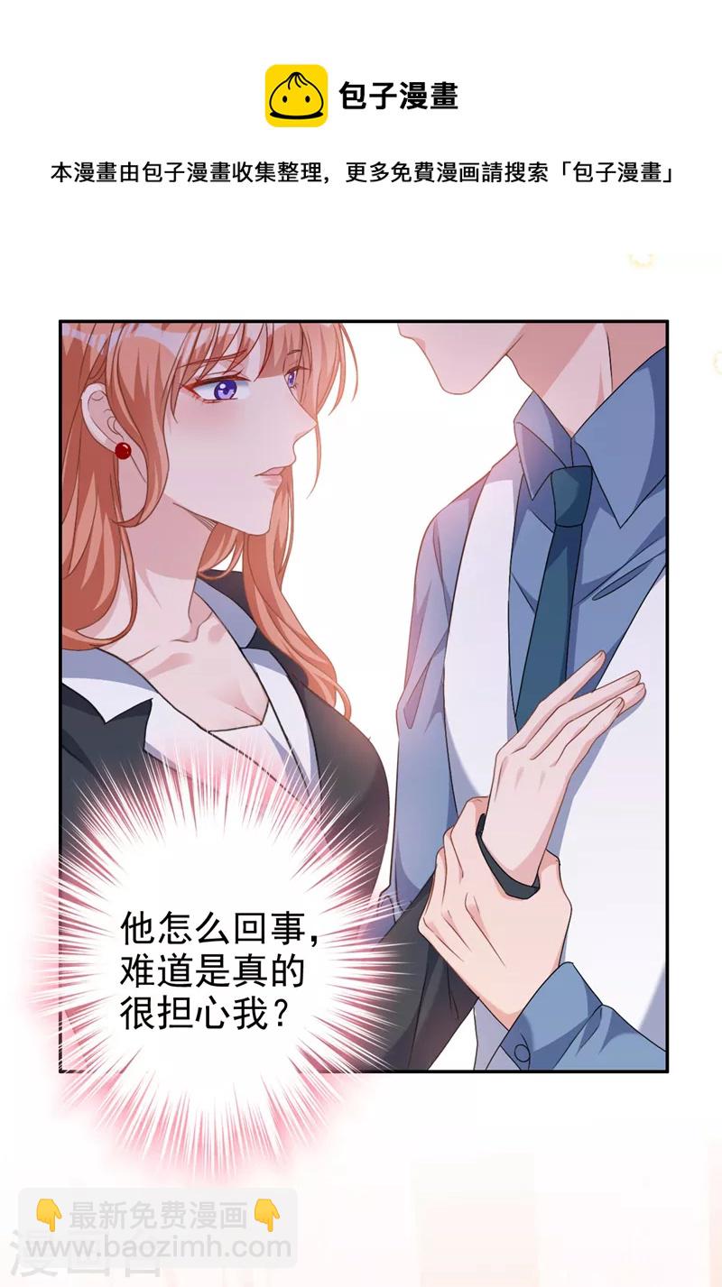 第58话 你一点都不后怕吗？-第59话