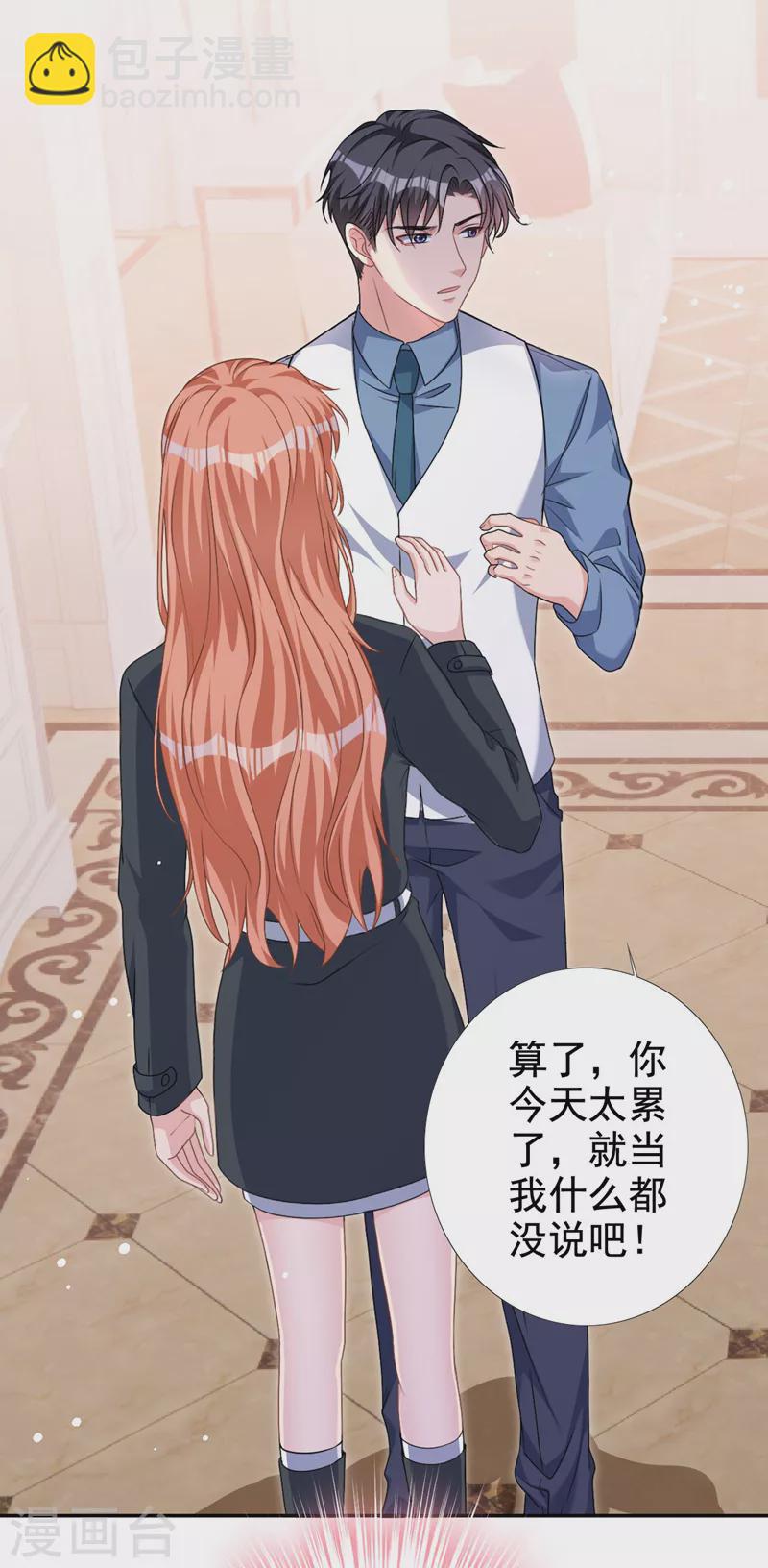 第58话 你一点都不后怕吗？-第59话