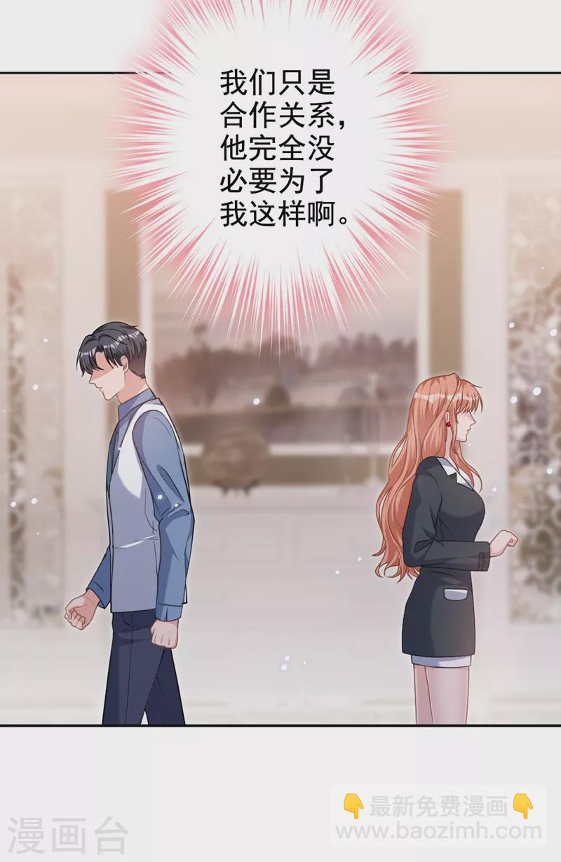 第58话 你一点都不后怕吗？-第59话