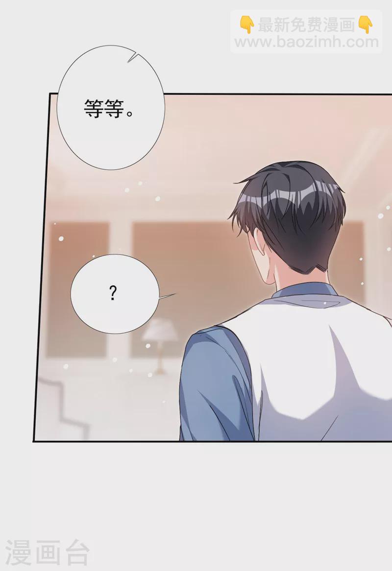 第58话 你一点都不后怕吗？-第59话