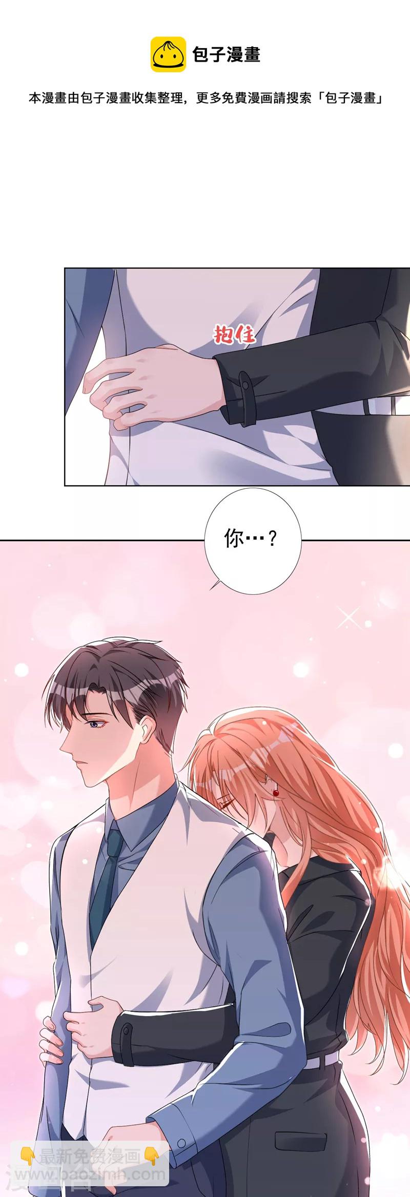 第58话 你一点都不后怕吗？-第59话