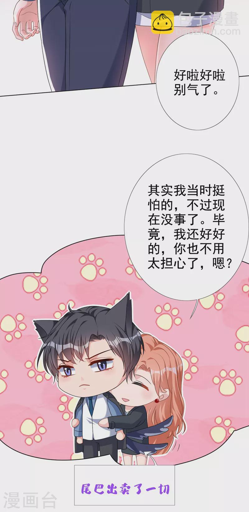 第58话 你一点都不后怕吗？-第59话