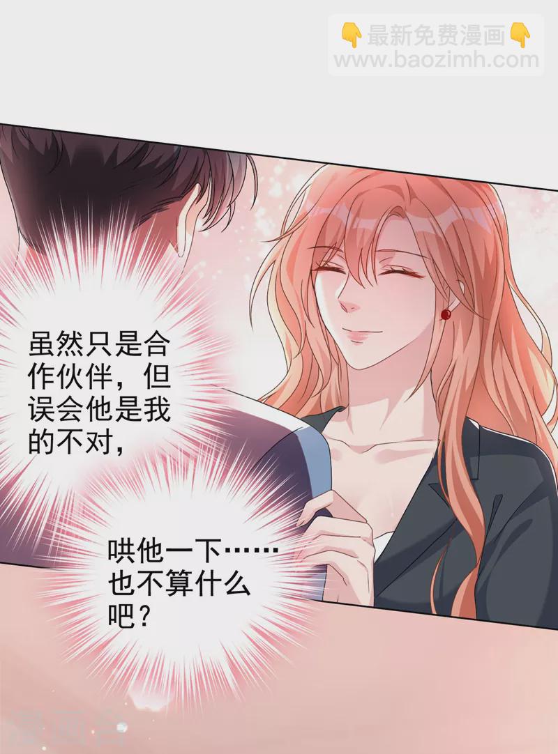 第58话 你一点都不后怕吗？-第59话