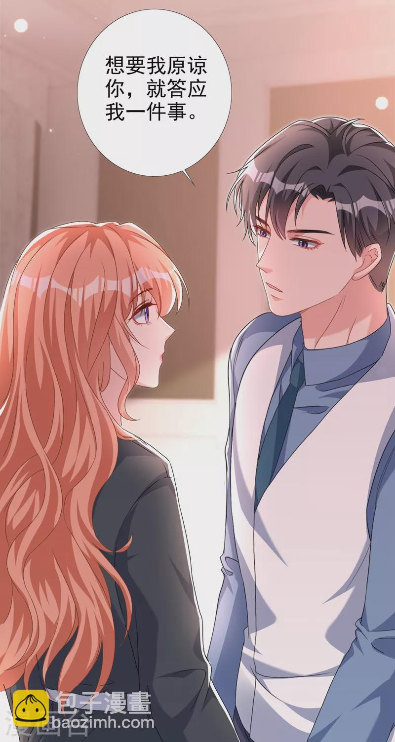 第58话 你一点都不后怕吗？-第59话