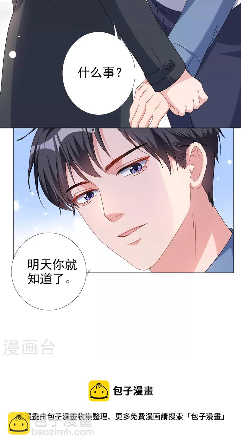 第58话 你一点都不后怕吗？-第59话