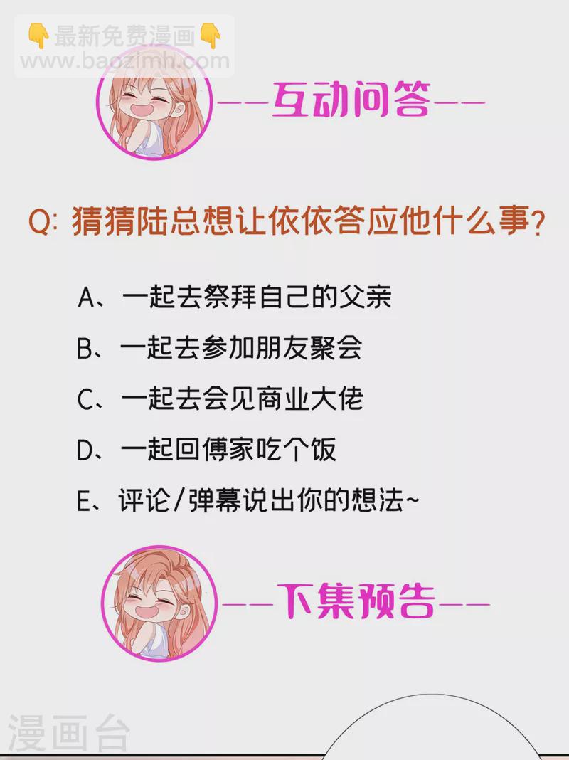 第58话 你一点都不后怕吗？-第59话