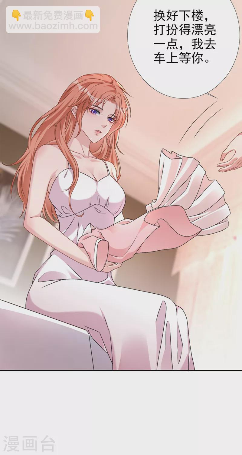 第58话 你一点都不后怕吗？-第59话
