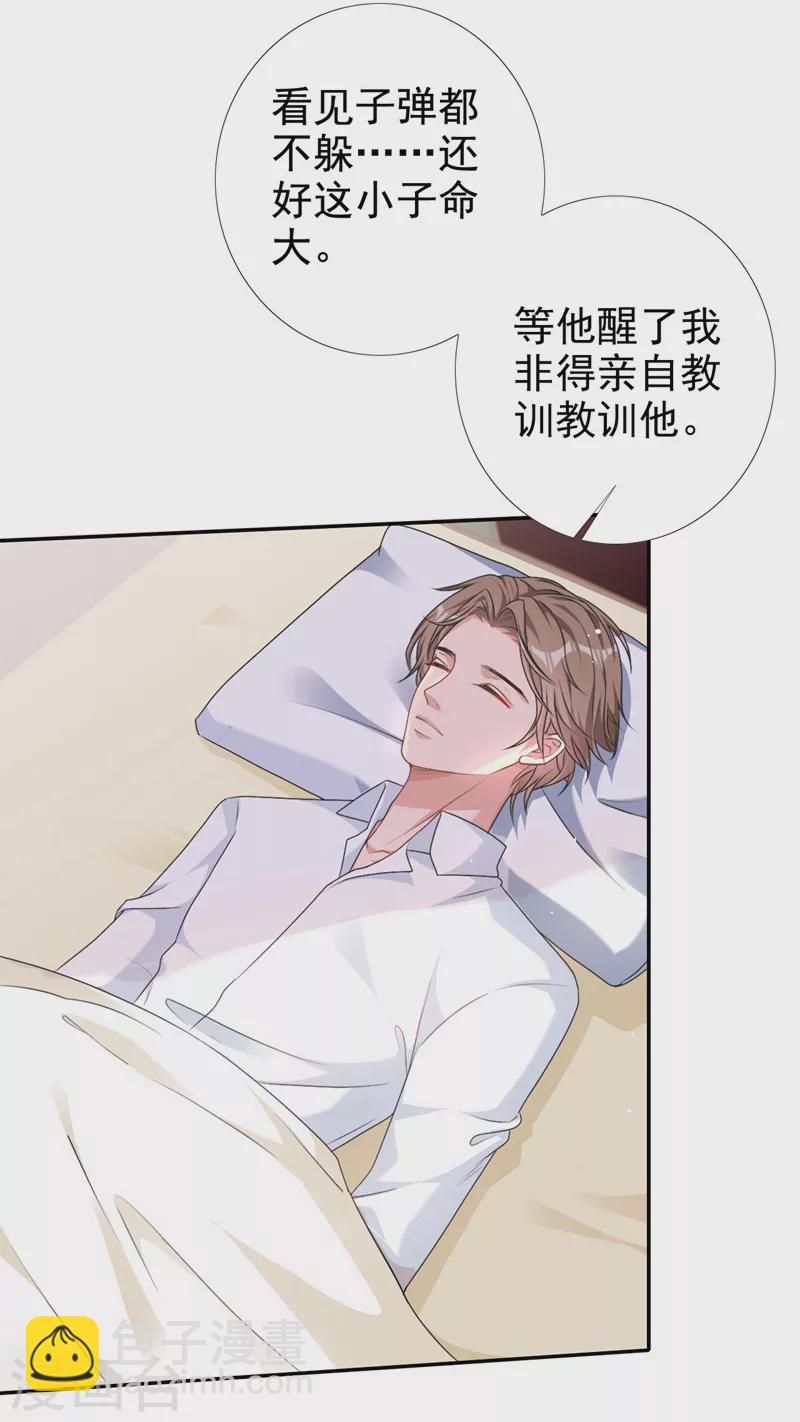 第58话 你一点都不后怕吗？-第59话