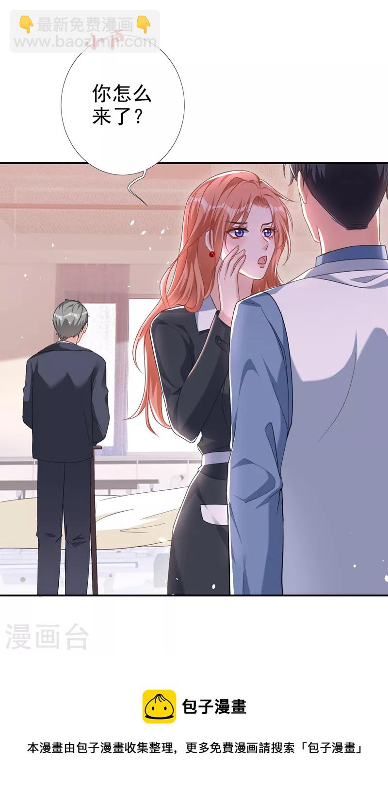 第58话 你一点都不后怕吗？-第59话