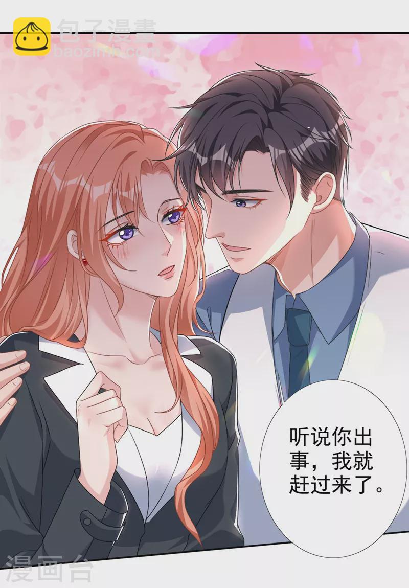 第58话 你一点都不后怕吗？-第59话