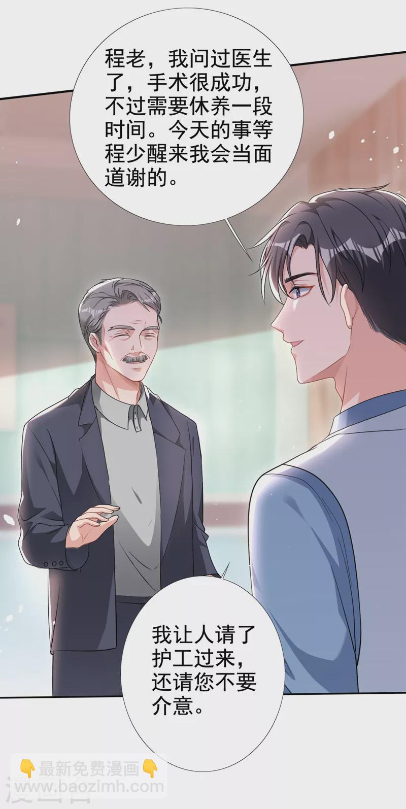 第58话 你一点都不后怕吗？-第59话