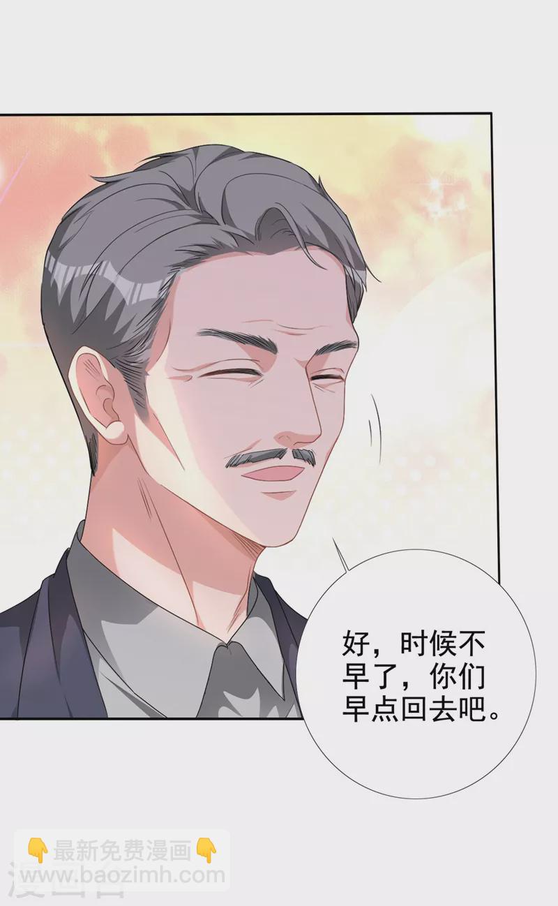 第58话 你一点都不后怕吗？-第59话