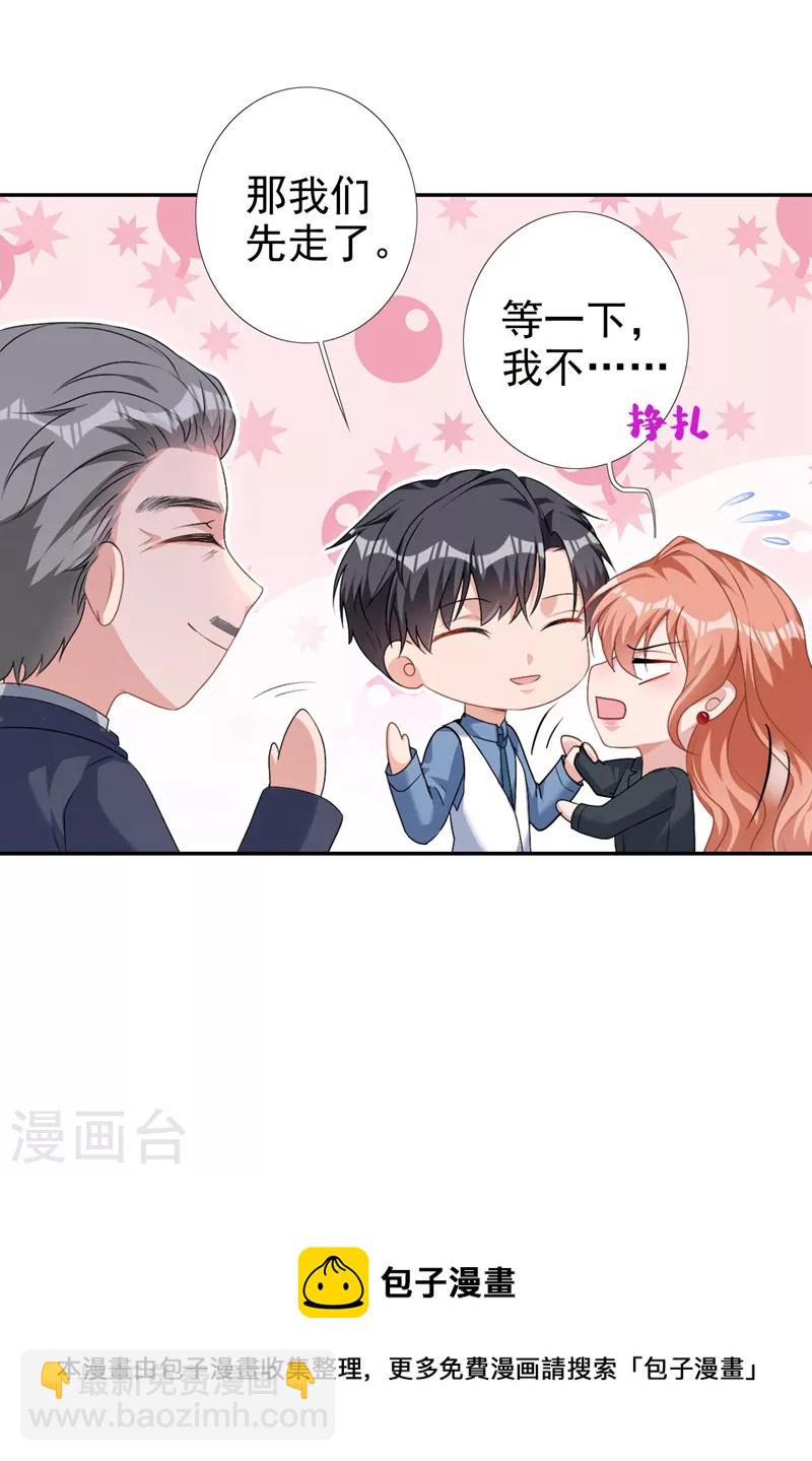 第58话 你一点都不后怕吗？-第59话