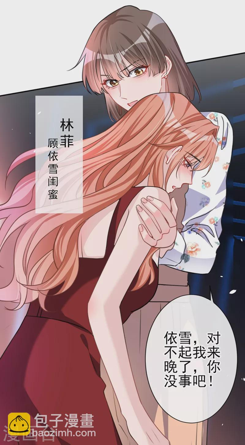 第6话 你就是欠收拾！-第7话