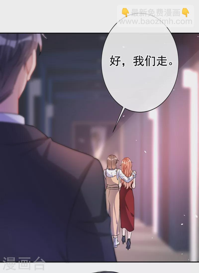 第6话 你就是欠收拾！-第7话