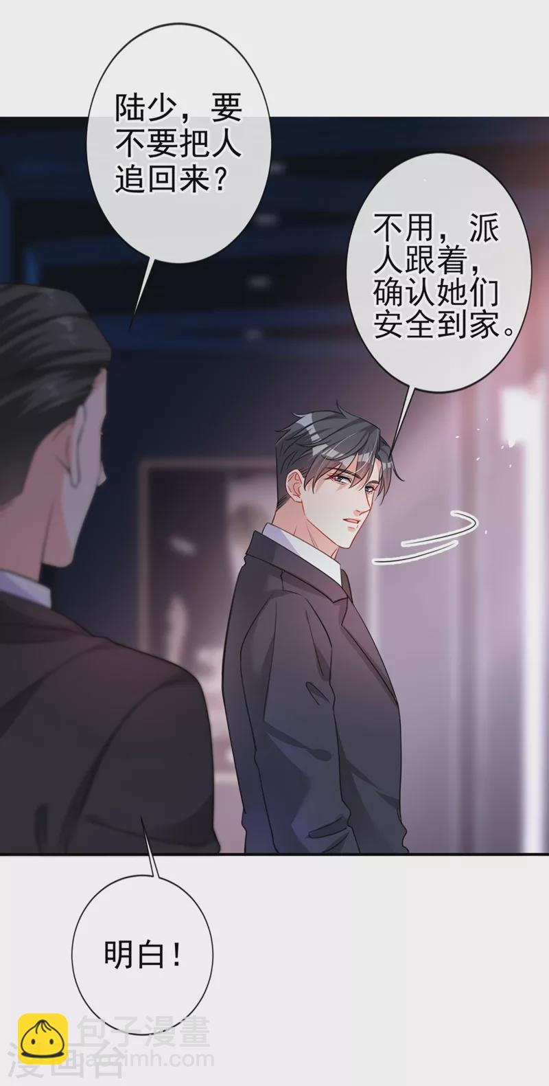 第6话 你就是欠收拾！-第7话