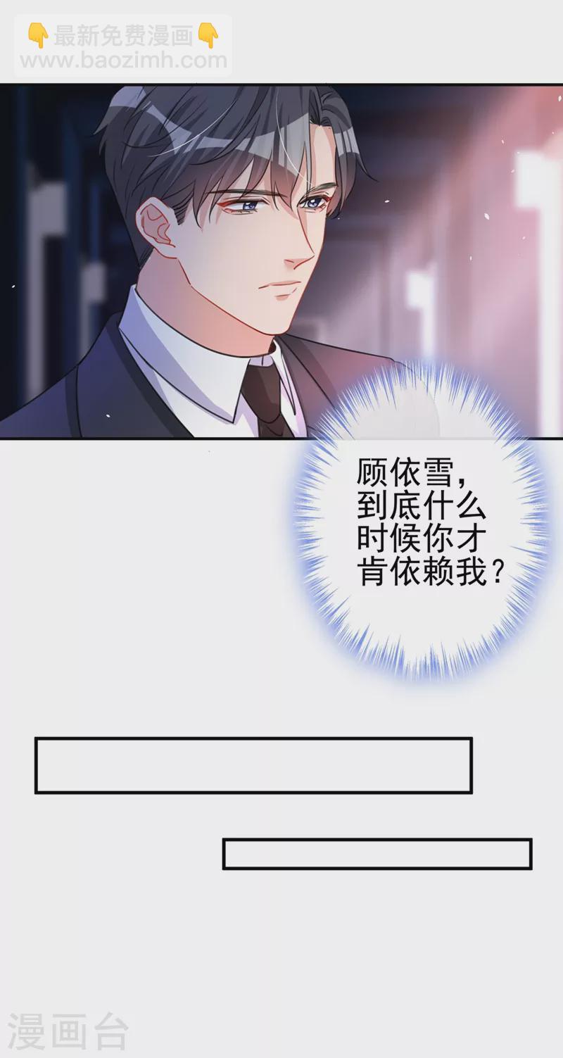 第6话 你就是欠收拾！-第7话