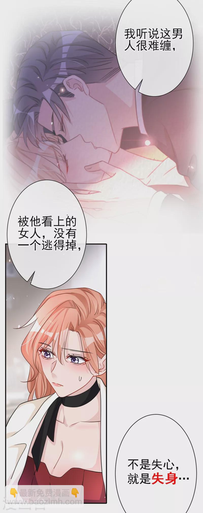 第6话 你就是欠收拾！-第7话